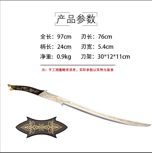 Katana de cosplay — 指环王 — 阿尔温公主精灵剑