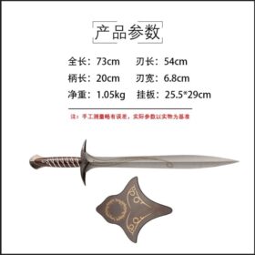 Katana de cosplay — 指环王 — 霍比特人剑