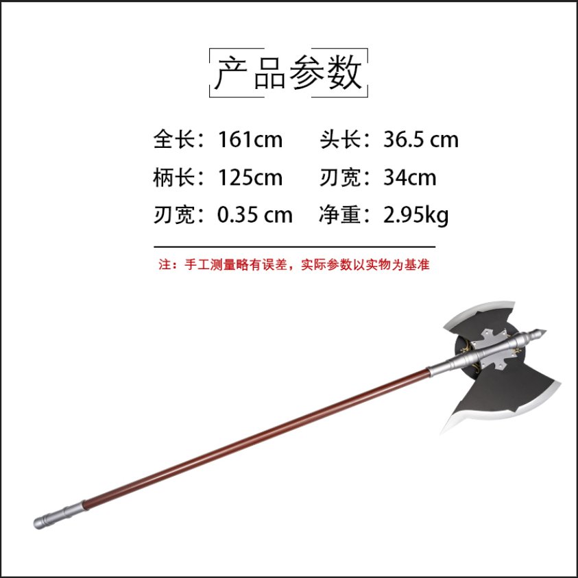 Katana de cosplay — 葬送的芙莉 — 休塔尔克斧