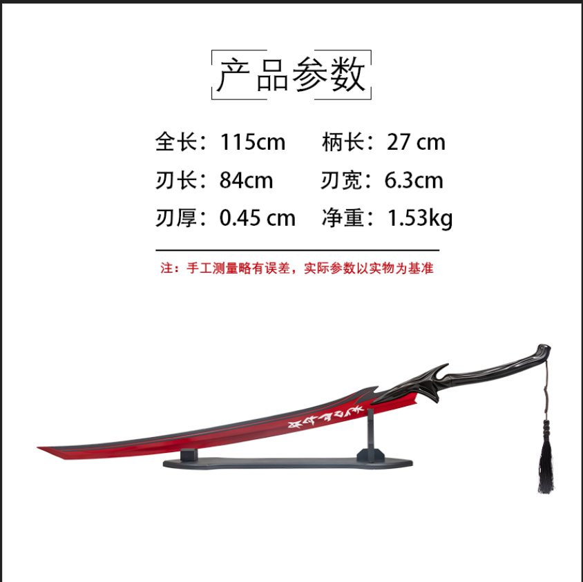 Katana de cosplay — League of Legends — 亚扎卡纳之剑