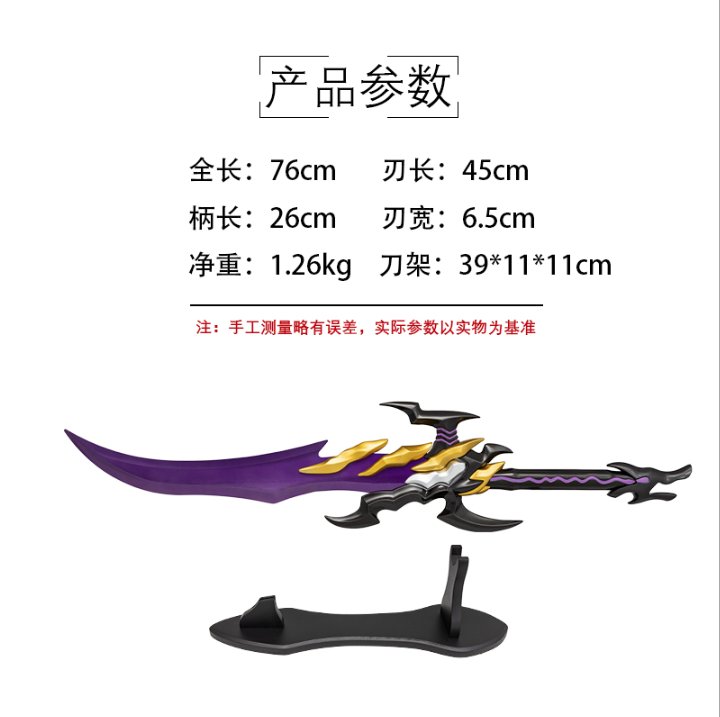 Katana de cosplay — 我独自升级 — 安塔雷斯之牙