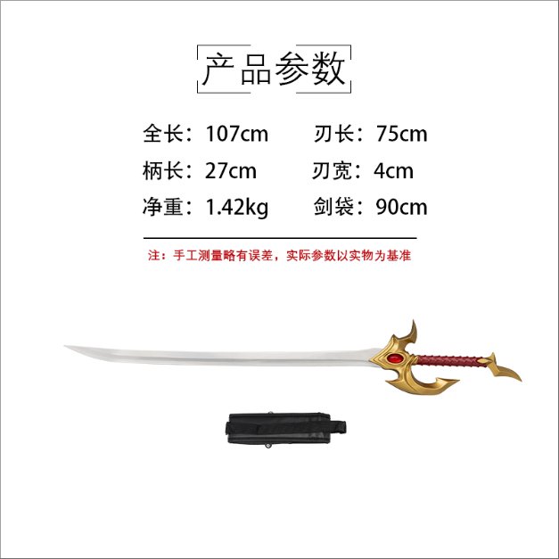 Katana de cosplay — 我独自升级 — 慧光剑