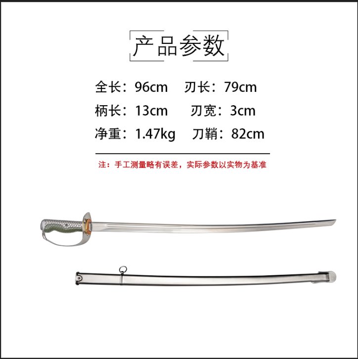 Katana de cosplay — 65式骑兵刀
