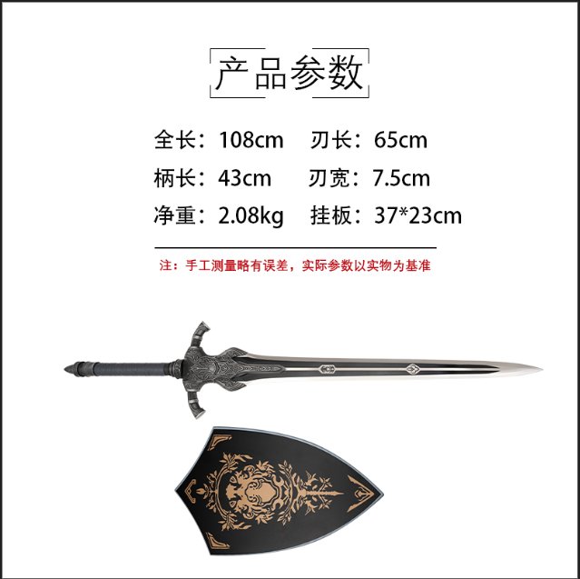 Katana de cosplay — noir 暗之魂 — 亚尔特留斯 grande épée