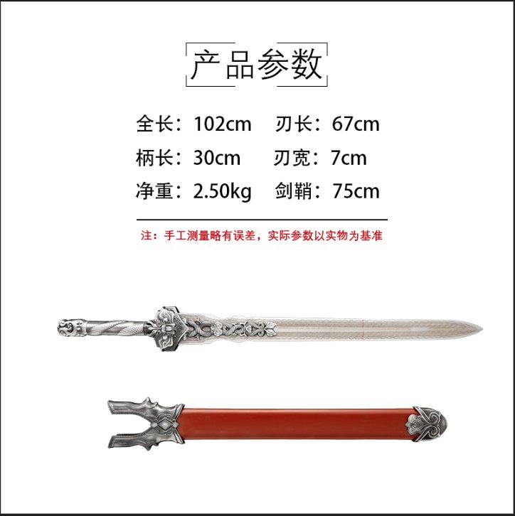 Katana de cosplay — The Legend of Hei — épée Longquan