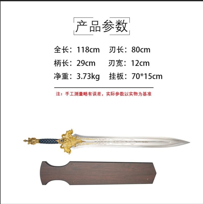 Katana de cosplay — 魔兽 — 雄狮之牙