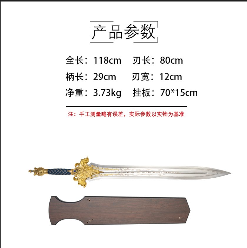 Katana de cosplay — 魔兽 — 雄狮之牙