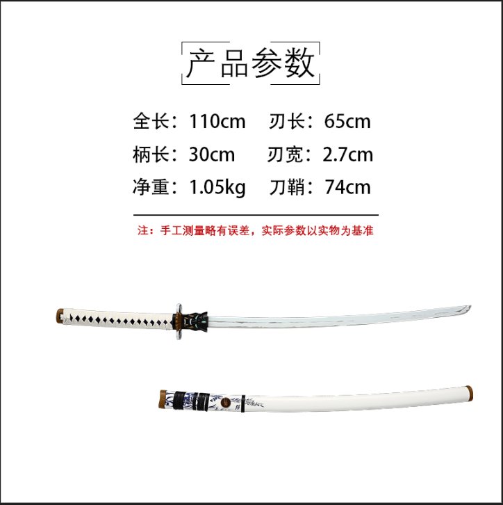Katana de cosplay — 无畏契约 — 鬼丸国纲