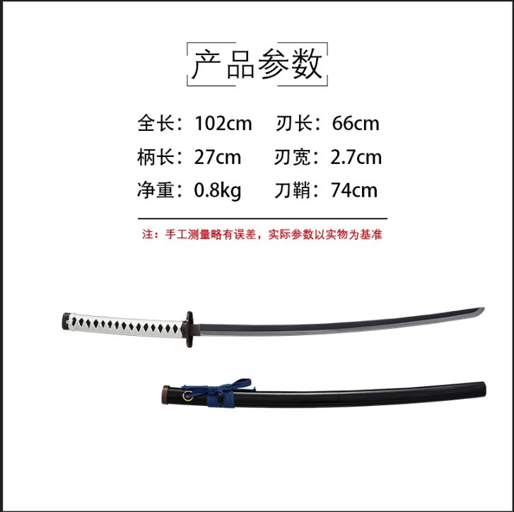 Katana de cosplay — 对马岛之魂 — 风暴