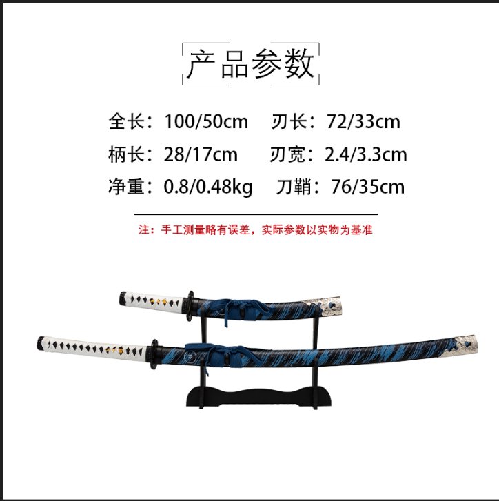 Katana de cosplay — 对马岛之魂 — 风暴