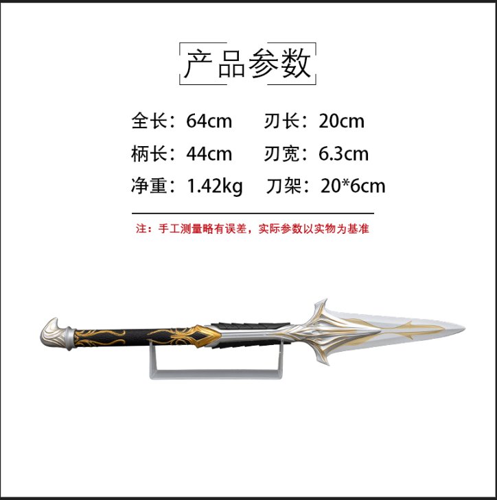 Katana de cosplay — Assassin's Creed — 列奥尼达斯之矛