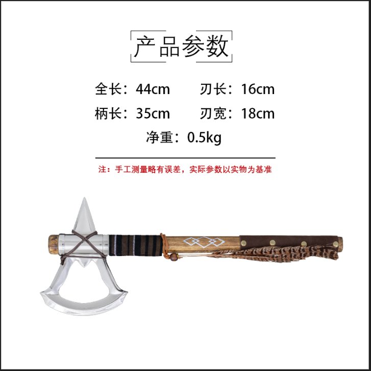 Katana de cosplay — Assassin's Creed — 刺客 hache de guerre