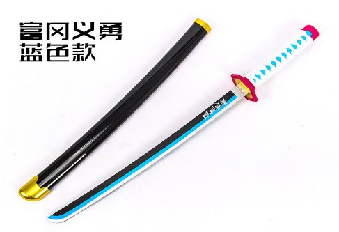 Katana de cosplay — bleu Giyu (Demon Slayer) 尖鞘