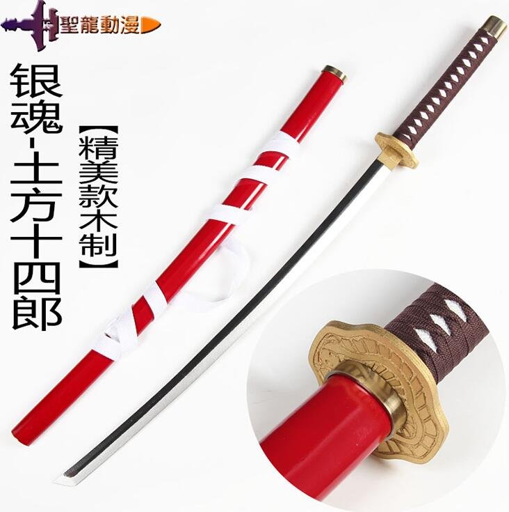 Katana de cosplay — 十四郎木刀