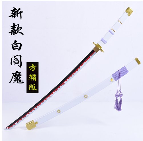 Katana de cosplay — blanc Enma (One Piece) 方鞘