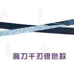 Katana de cosplay — 刺客五六七