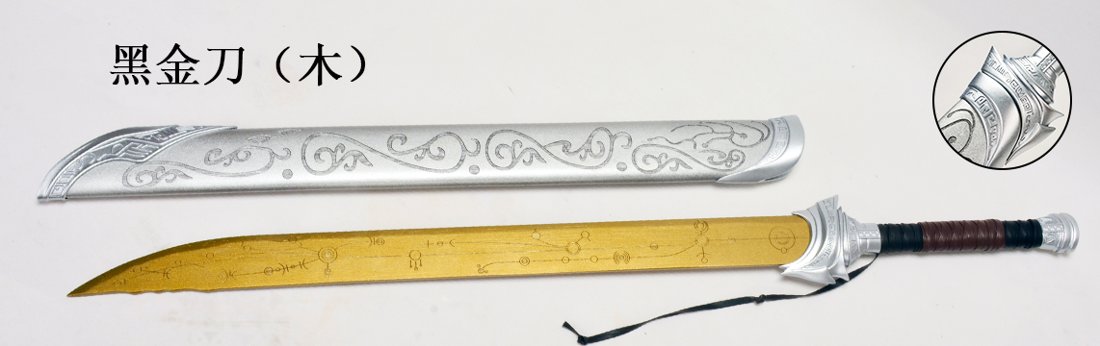 Katana de cosplay — noir or 刀