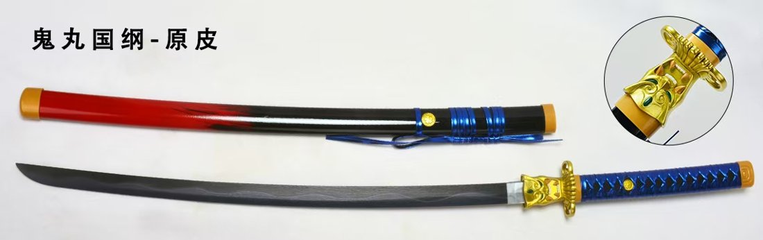Katana de cosplay — 鬼丸国纲 — 原皮