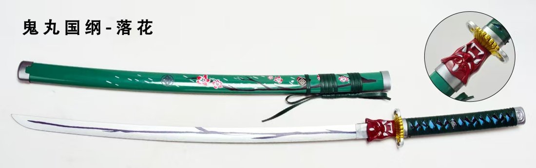 Katana de cosplay — 鬼丸国纲 — 落 édition fleurie