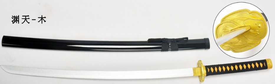 Katana de cosplay — 渊天