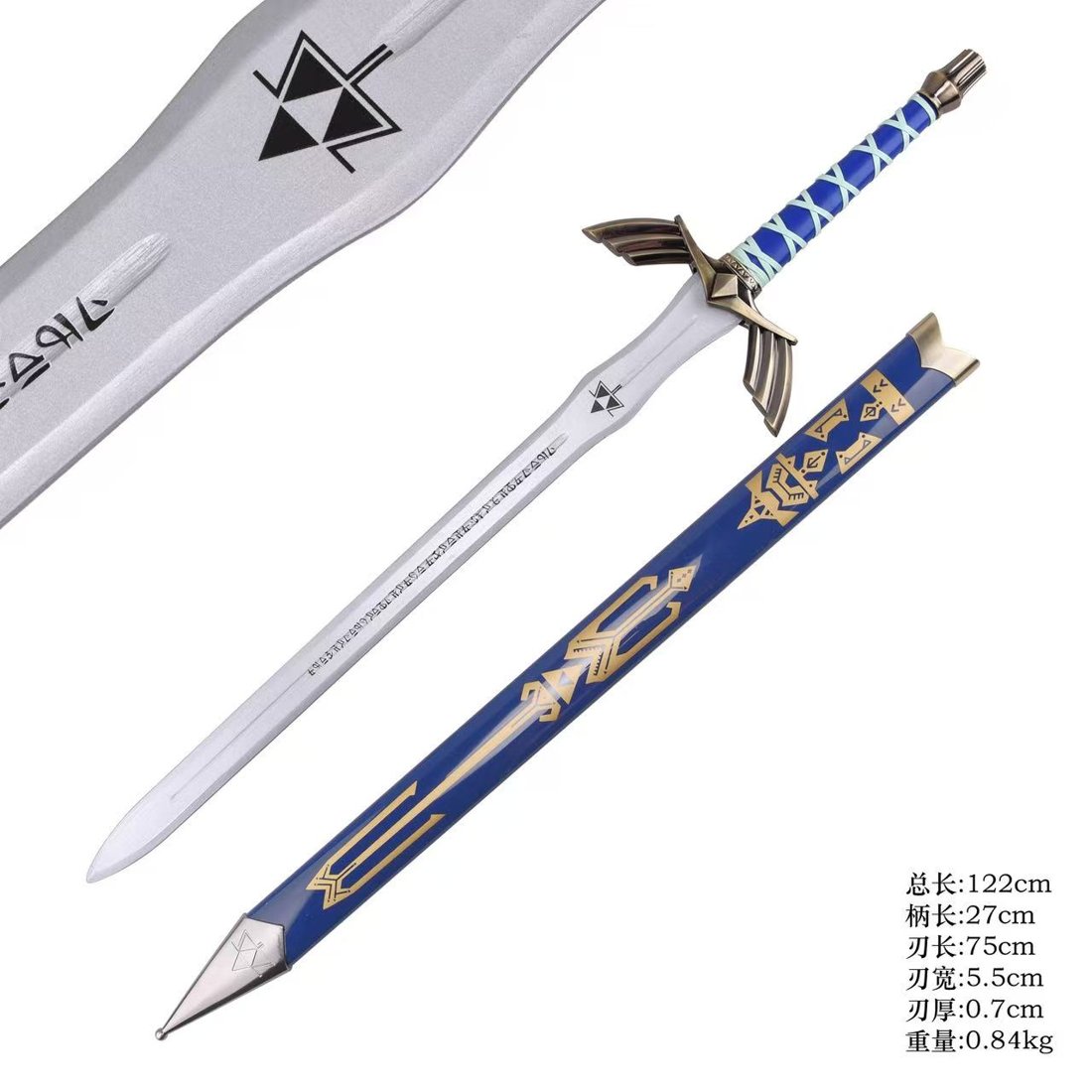 Katana de cosplay — Zelda 剑