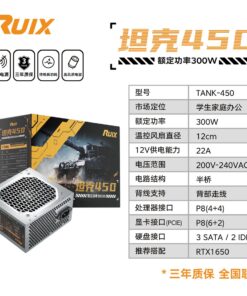 Alimentation PC Ruixi 300 W série Tank