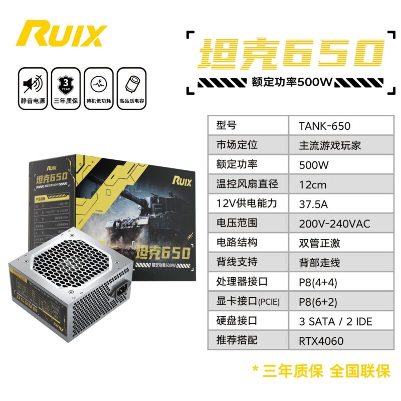 Alimentation PC Ruixi 500 W série Tank
