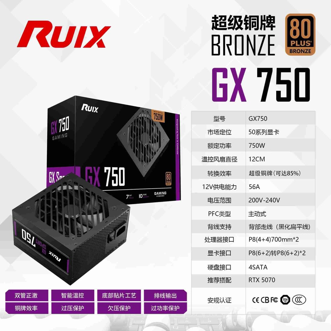 Alimentation PC Ruixi 750 W certifiée 80+ Bronze