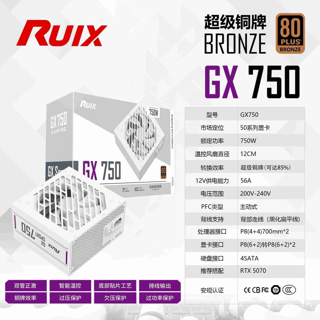 Alimentation PC Ruixi 750 W certifiée 80+ Bronze