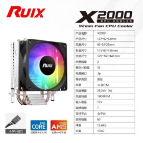 Ventirad CPU Ruixi X2000