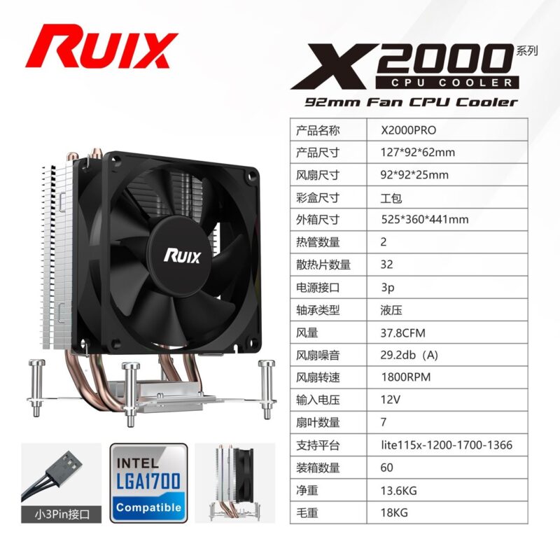 Ventirad CPU Ruixi X2000pro