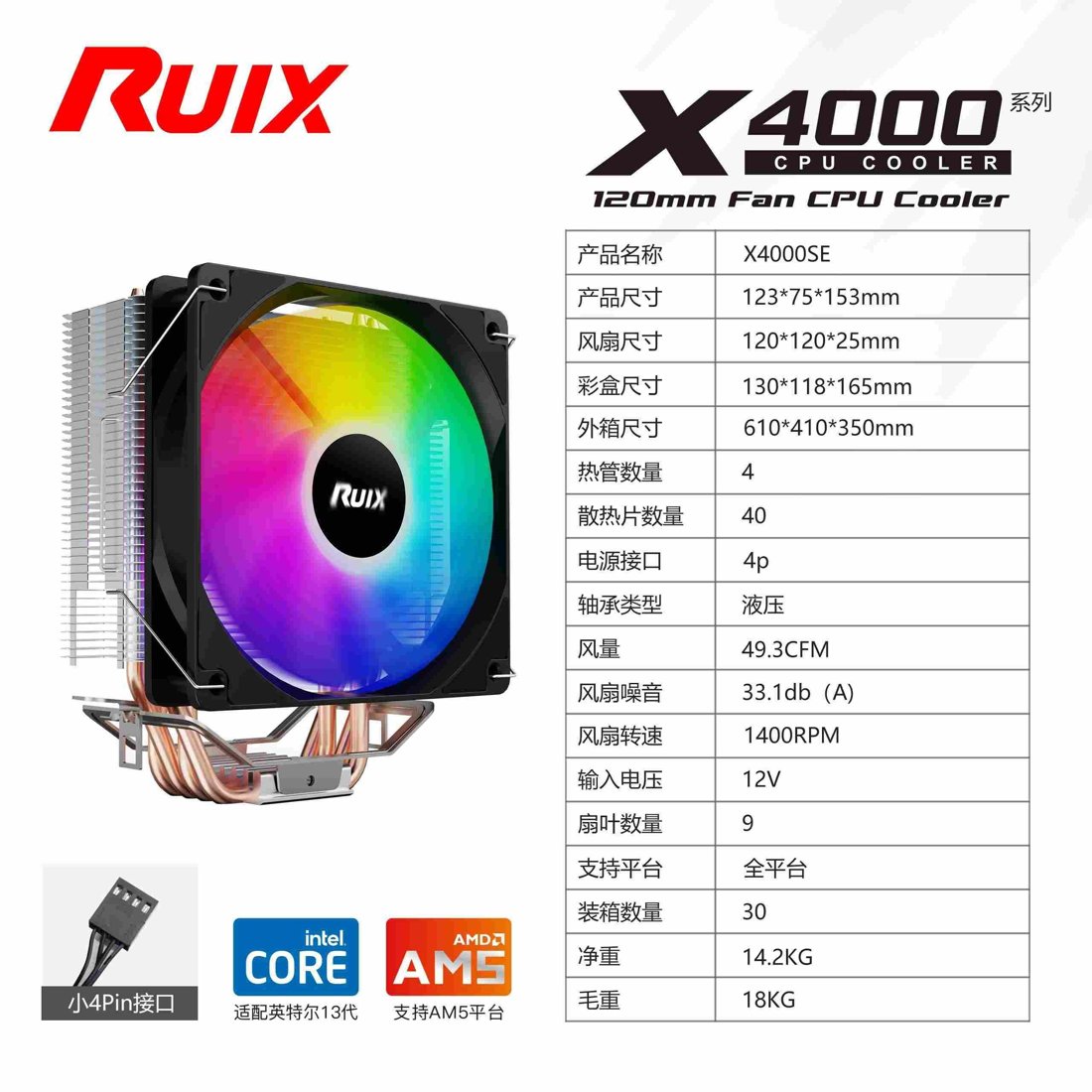 Ventirad CPU Ruixi X4000SE