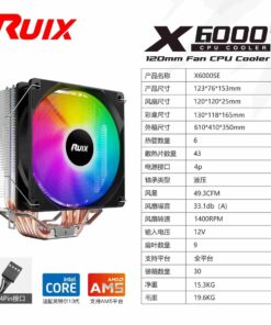 Ventirad CPU Ruixi X6000SE