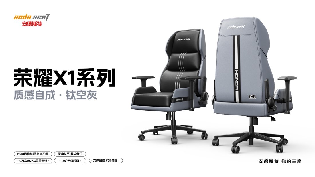 Canapé gaming ADST — Glory X1 édition premium