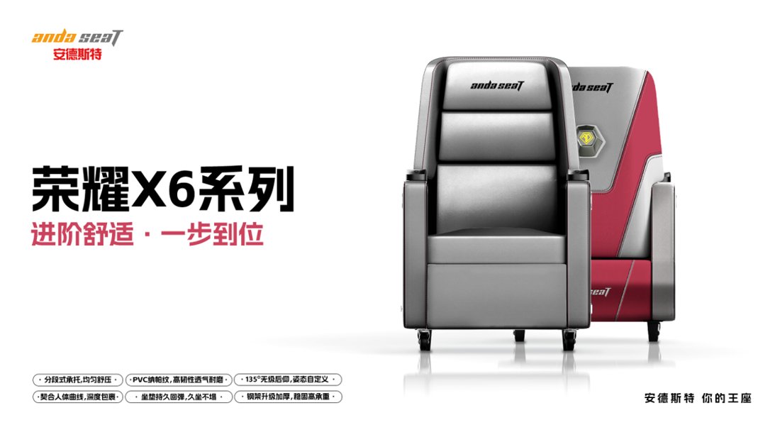 Canapé gaming ADST — Glory X6 (délai 30 j