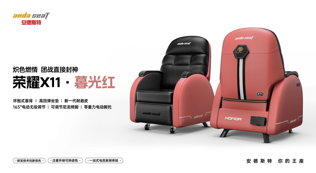 Canapé gaming ADST — Glory X11 repose-pieds électrique (délai 30 j